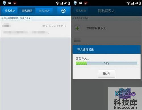 安卓手机如何防盗