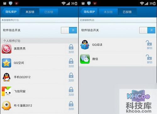 安卓手机如何防盗