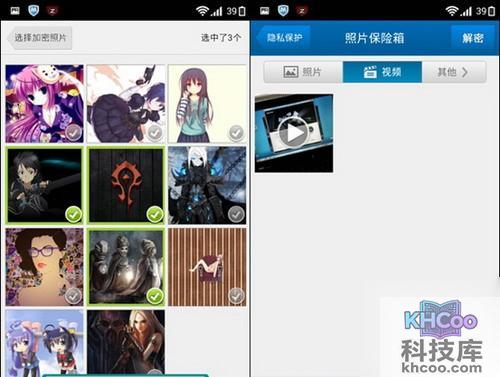 安卓手机如何防盗