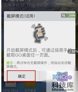 联想手机怎么截图