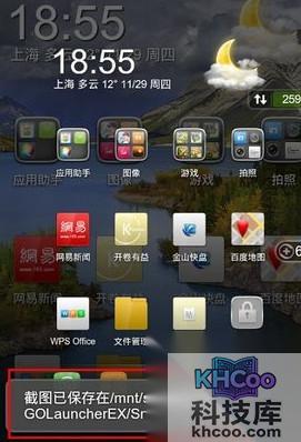 联想手机怎么截图