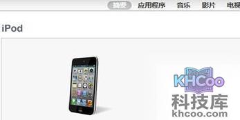 苹果手机如何连接电脑