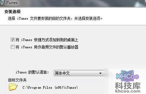 苹果手机如何连接电脑