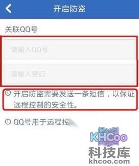 三星手机如何防盗