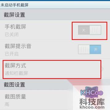 华为手机怎么截图