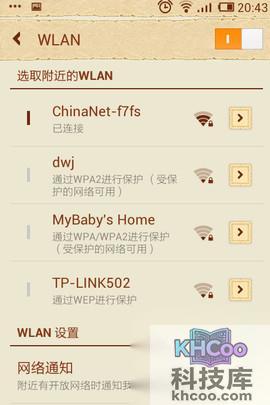 手机wifi上网怎么设置5
