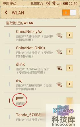 手机wifi上网怎么设置8