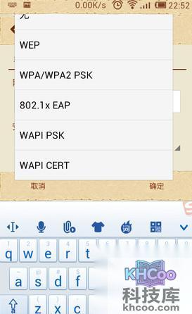 手机wifi上网怎么设置13