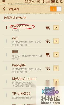 手机wifi上网怎么设置15