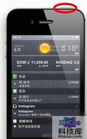 苹果手机怎么截图