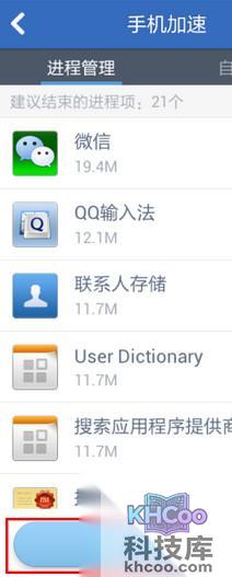 手机怎么样加速