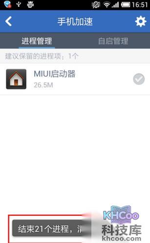 手机怎么样加速