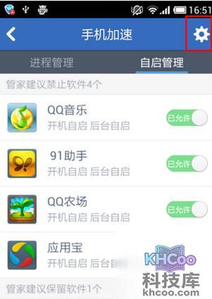 手机怎么样加速