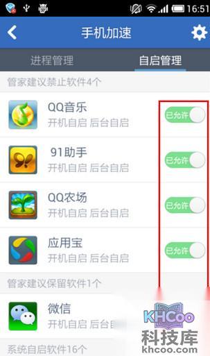 手机怎么样加速
