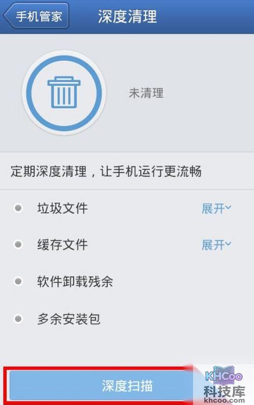 三星手机如何加速