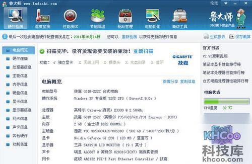 手机真伪检测软件哪个好