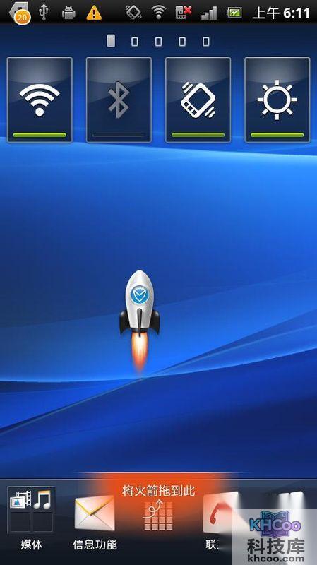 三星手机如何加速