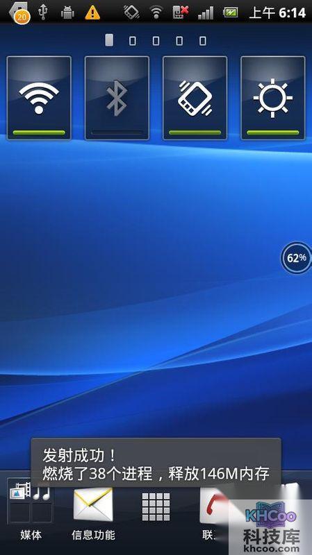 三星手机如何加速