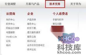 华为手机真伪怎么查询