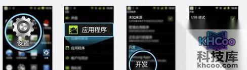 百度一键root怎么用5