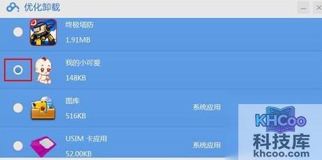 百度一键root怎么用9