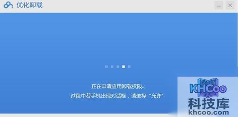 百度一键root怎么用7