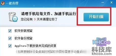 苹果死机怎么重启
