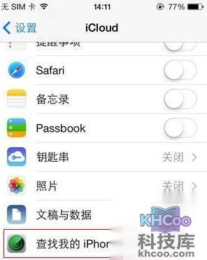 苹果手机如何防盗
