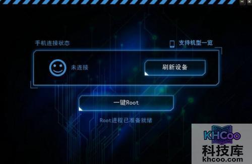 一键root工具哪个好