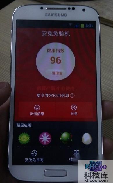 三星手机怎么查真伪