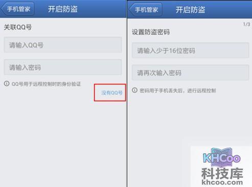 手机防盗密码忘了怎么办