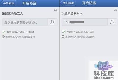 手机防盗密码忘了怎么办