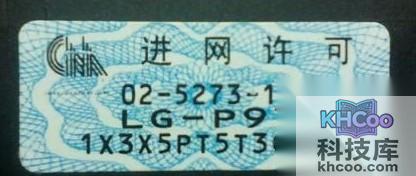 手机真伪怎么查询