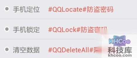 手机防盗密码忘了怎么办