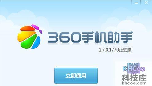 手机怎么连接电脑