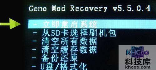 返回重启系统即可进入你刷的新系统里面