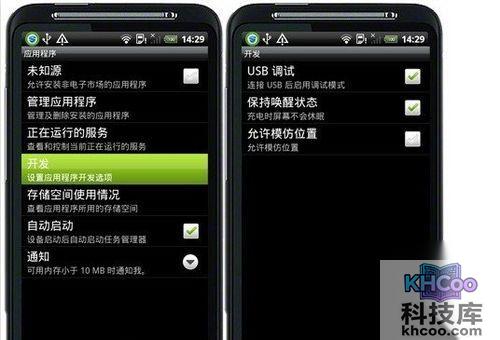 手机连接电脑只充电