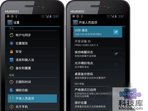手机连接电脑只充电