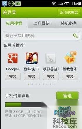 小米3怎么连接电脑