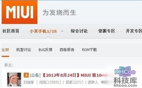小米f码怎么获得