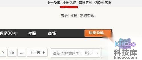 小米f码怎么获得