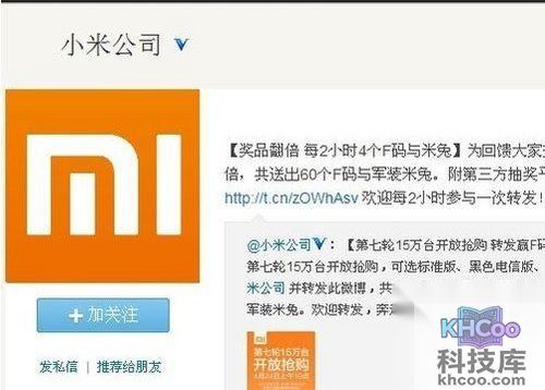 小米f码怎么获得