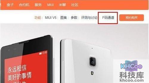 f码怎样购买小米产品