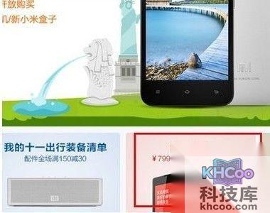 f码怎样购买小米产品