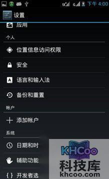 手机恢复出厂设置会怎么样1