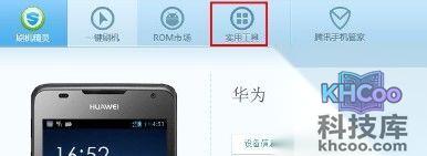 手机解锁图案忘了怎么办