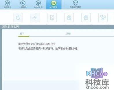 手机解锁图案忘了怎么办