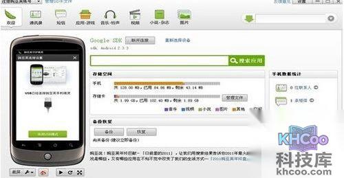 为什么手机USB连接不上电脑