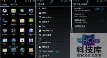 为什么手机USB连接不上电脑