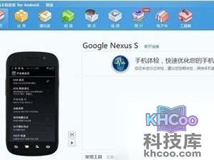 三星手机怎么连接电脑